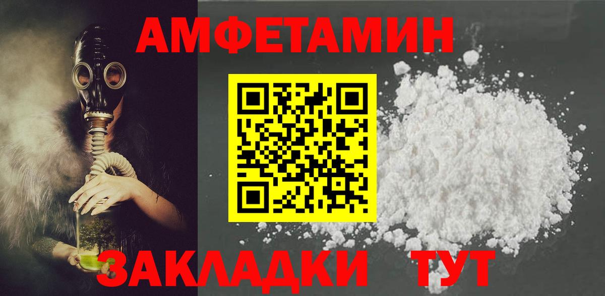 АМФЕТАМИН 98% Строитель