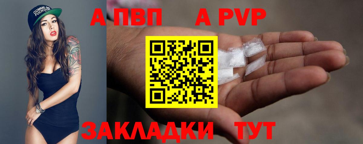 А ПВП Соль Строитель