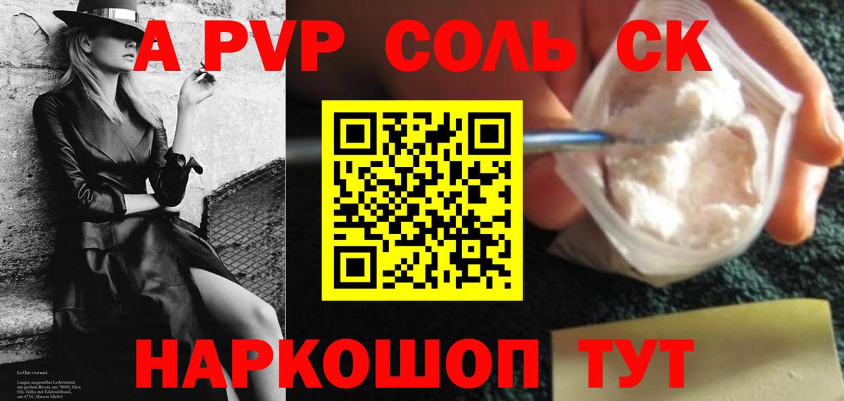 A-PVP мука  купить   Строитель  Вход с VPN 