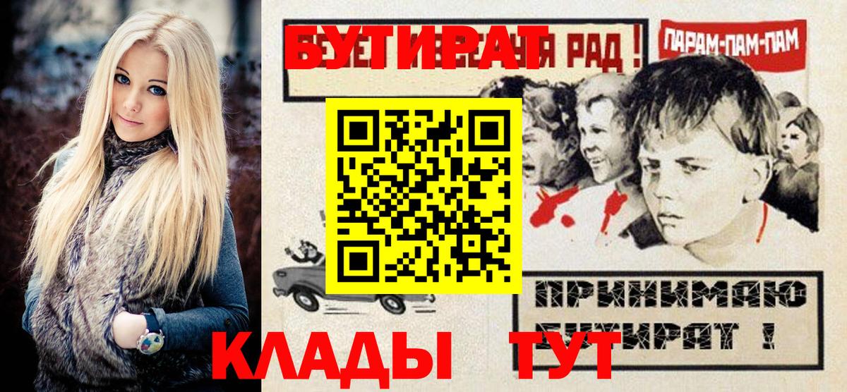 Строитель  БУТИРАТ вода  Вход с VPN 