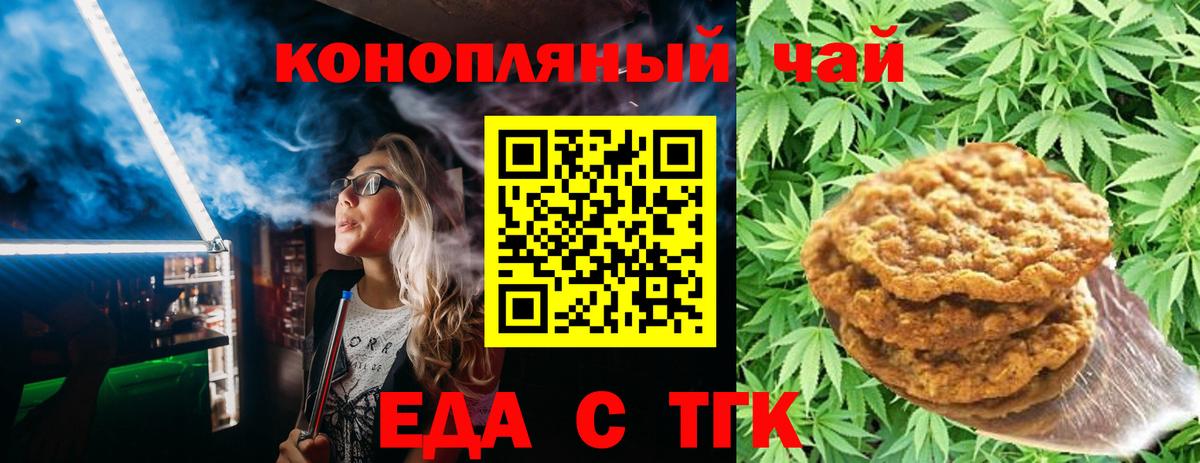 Строитель  Еда ТГК конопля  Вход с VPN 