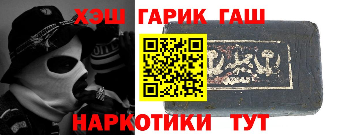 Гашиш  Гашиш индика сатива  Вход с VPN  Строитель  ГАШИШ убойный 