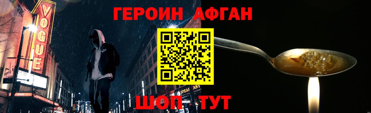 Героин Heroin Строитель