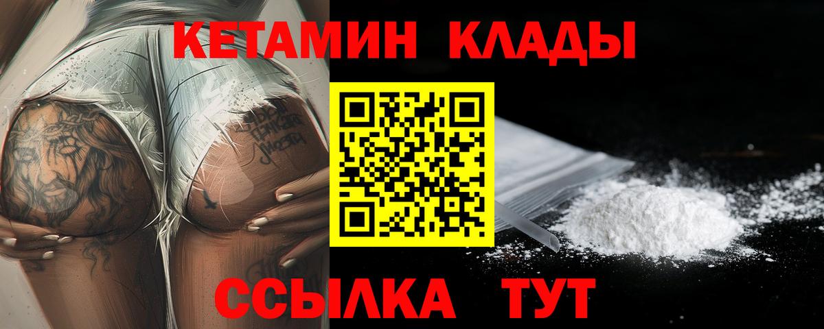Кетамин VHQ  Вход с VPN  Строитель  КЕТАМИН ketamine 