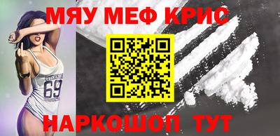мефедрон мука Обь