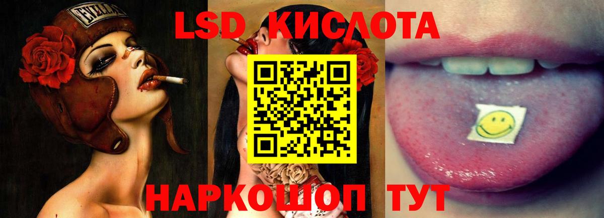 Лсд 25 экстази кислота  LSD-25 экстази кислота  ЛСД экстази  Строитель  Вход с VPN 