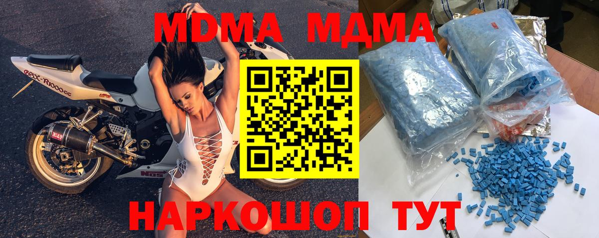 MDMA crystal  Вход с VPN  MDMA  Строитель  МДМА crystal 