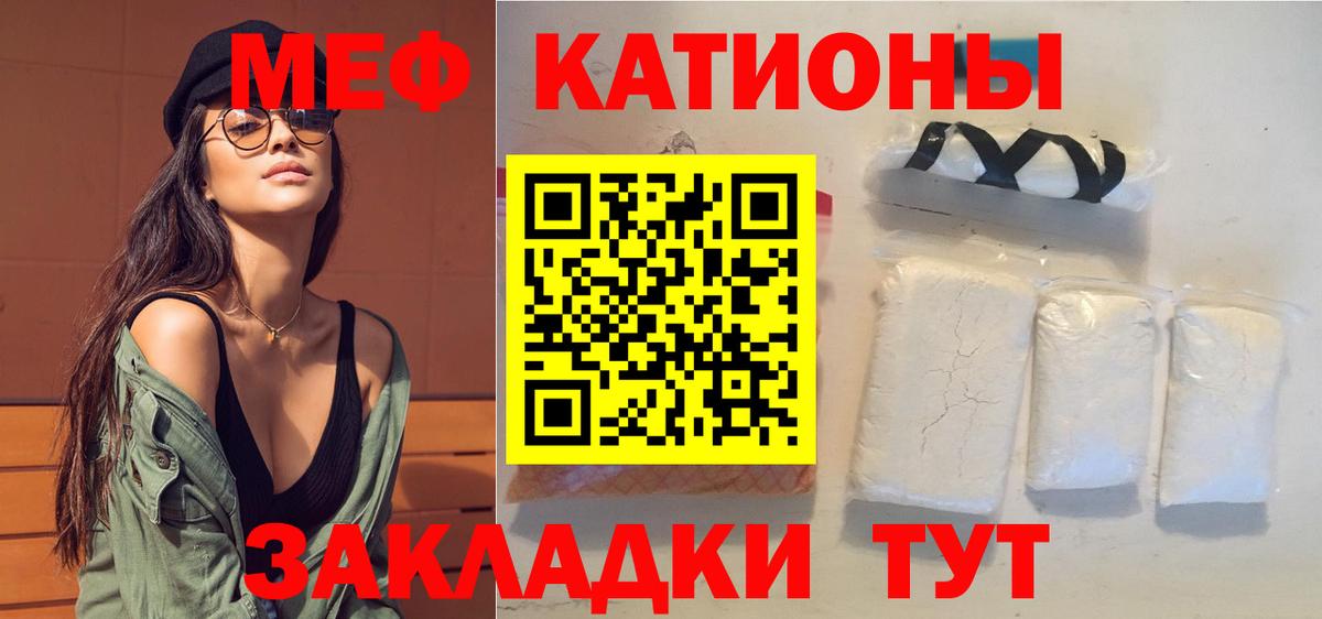 Мефедрон  Строитель