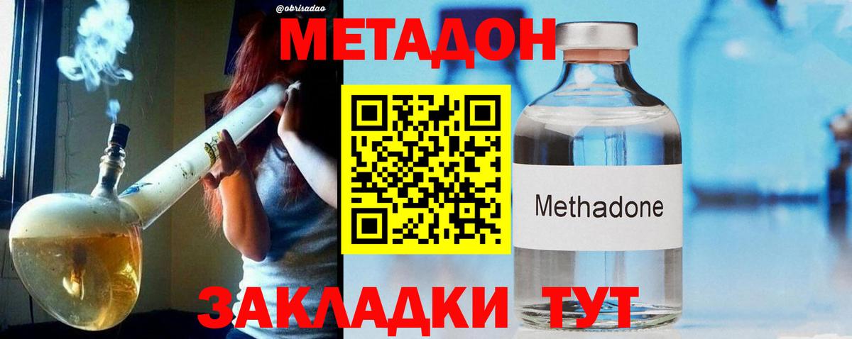 Метадон мёд  Вход с VPN  Строитель  Метадон кристалл 