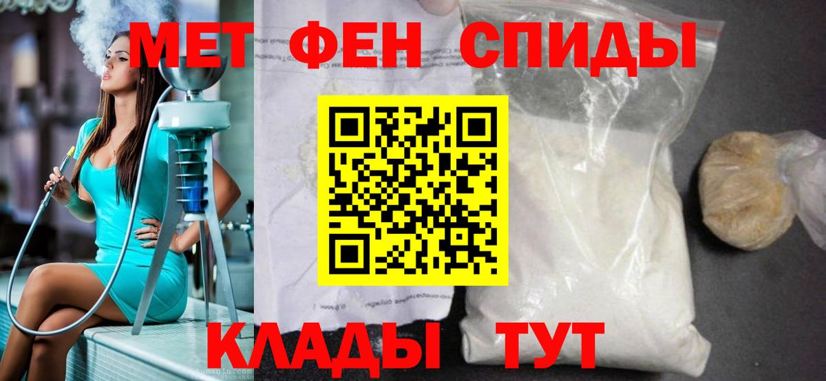 Первитин мет Строитель