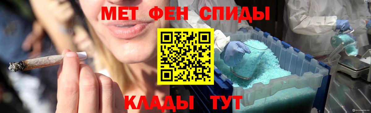 МЕТАМФЕТАМИН винт  Вход с VPN  Строитель 