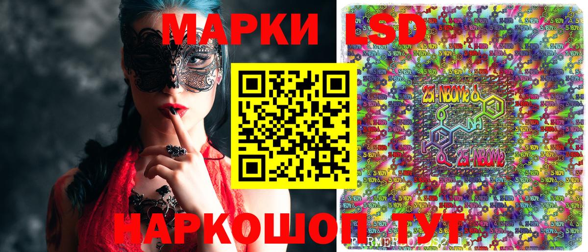 Марки NBOMe 1,8мг Строитель